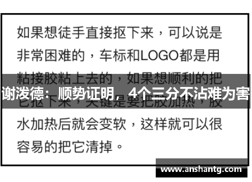 谢泼德:顺势证明,4个三分不沾难为害